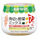 ◎角切り野菜ミックス 離乳食