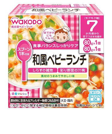 ◎栄養マルシェ 和風ベビーランチ 離乳食