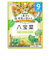 ◎グーグーキッチン 10種の野菜の八宝菜 離乳食