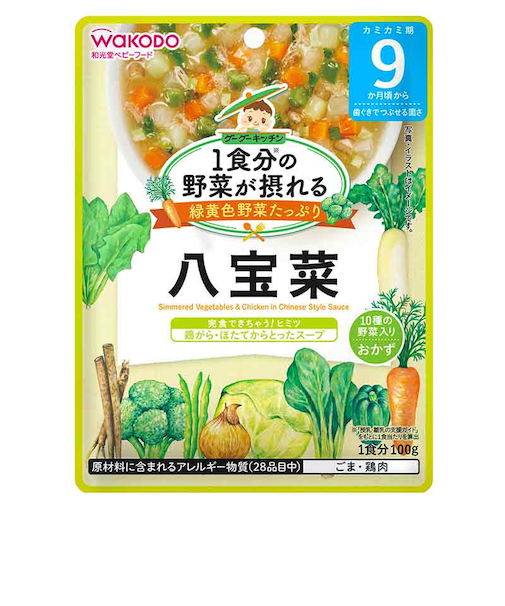 ◎グーグーキッチン 10種の野菜の八宝菜 離乳食