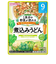 ◎グーグーキッチン 10種の野菜の煮込みうどん 離乳食