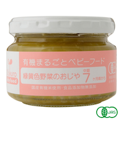 ◎Ofukuro 緑黄色野菜のおじや 離乳食