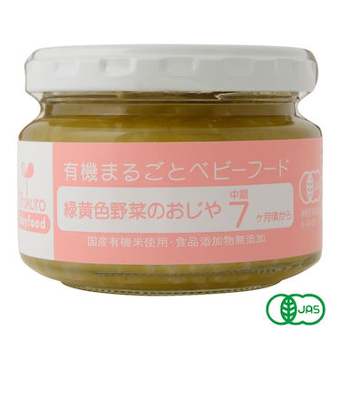 ◎Ofukuro 緑黄色野菜のおじや 離乳食
