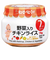 ◎野菜入りチキンライス 離乳食