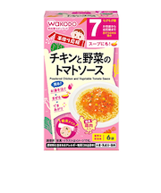 ◎手作り応援 チキンと野菜のトマトソース 離乳食