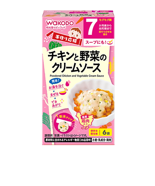 ◎手作り応援 チキンと野菜のクリームソース 離乳食