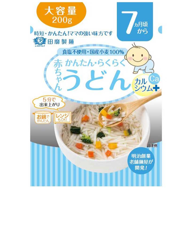 ◎赤ちゃんうどん カルシウムプラス 離乳食