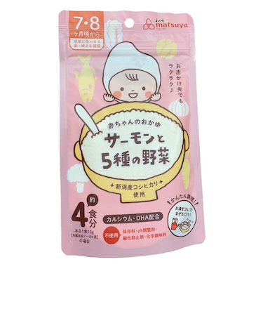 ◎赤ちゃんのおかゆ サーモンと5種の野菜 離乳食