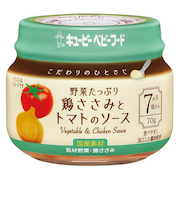 ◎こだわりのひとさじ 野菜たっぷり 鶏ささみとトマトのソース 離乳食