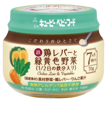 ◎こだわりのひとさじ 鶏レバーと緑黄色野菜 (1/2日の鉄分入り) 離乳食