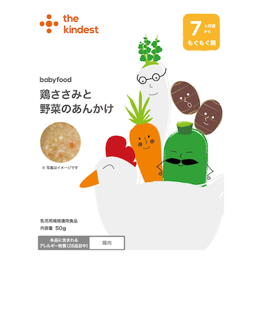 ◎鶏ささみと野菜のあんかけ 離乳食
