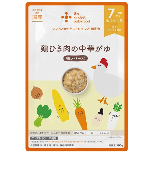◎鶏ひき肉の中華がゆ 離乳食