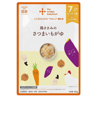 ◎鶏ささみのさつまいもがゆ 離乳食