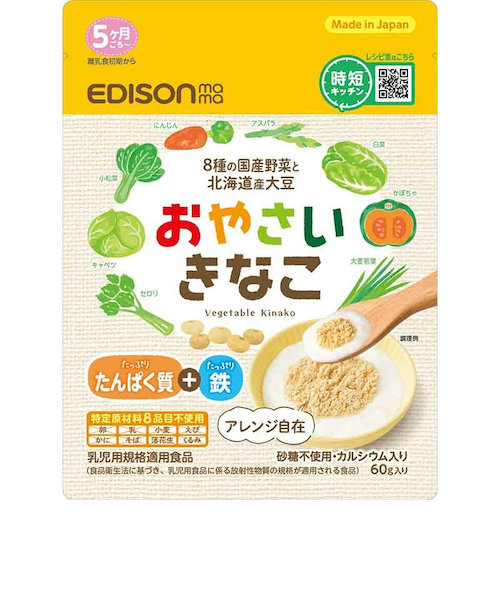 ◎おやさい きなこ 60g｜アカチャンホンポの通販｜&mall（アンドモール