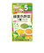 ◎手作り応援 緑黄色野菜3種パック 離乳食