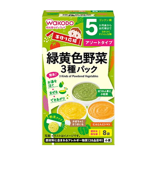 ◎手作り応援 緑黄色野菜3種パック 離乳食