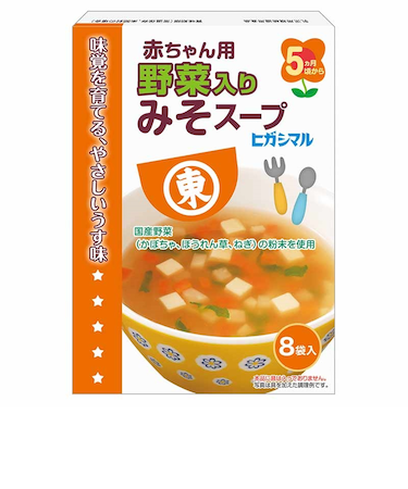 ◎赤ちゃん用 野菜入りみそスープ 離乳食