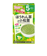 ◎手作り応援 ほうれん草と小松菜 離乳食