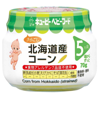 ◎北海道産コーン