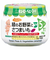 ◎緑のお野菜とさつまいも（うらごし） 離乳食