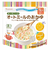 ◎オーガニック オートミールのおかゆ 離乳食