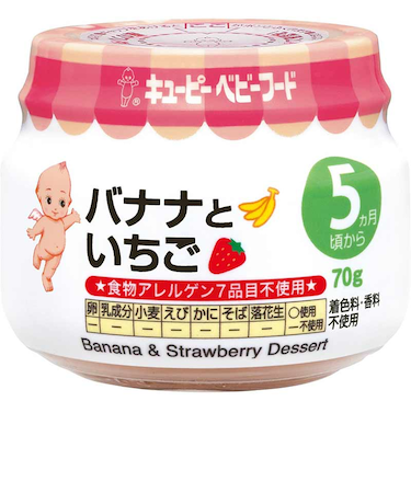 ◎バナナといちご 離乳食