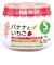 ◎バナナといちご 離乳食