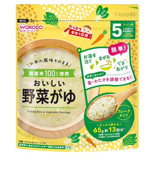 ◎たっぷり手作り応援 おいしい野菜がゆ 離乳食