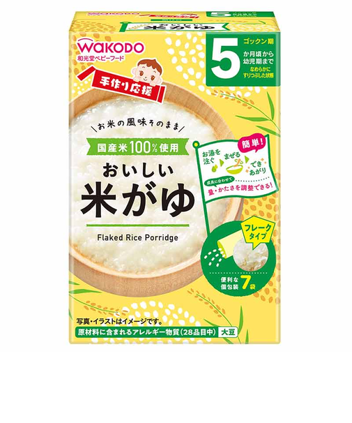 ◎手作り応援 おいしい米がゆ 離乳食