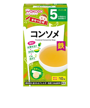 ◎手作り応援 コンソメ 離乳食