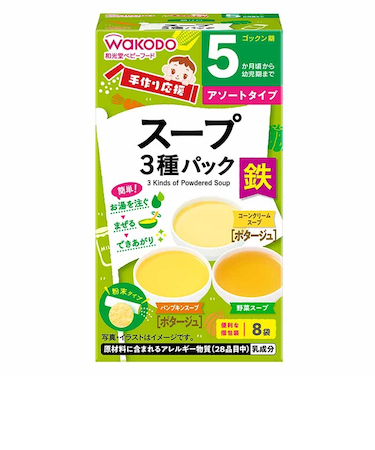◎手作り応援 スープ 3種パック 離乳食