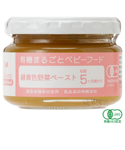 ◎Ofukuro 緑黄色野菜ペースト 離乳食