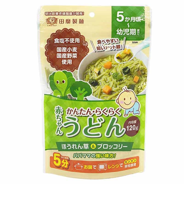 ◎赤ちゃんうどん ほうれん草＆ブロッコリー 離乳食