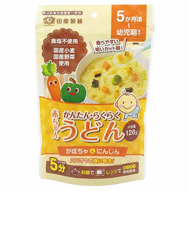 ◎赤ちゃんうどん かぼちゃ＆にんじん 離乳食