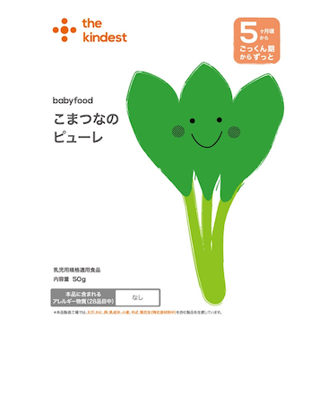 ◎こまつなのピューレ 離乳食
