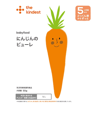 ◎にんじんのピューレ 離乳食