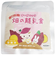 ◎オーガニック 畑の離乳食 離乳食