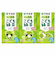 ◎伊藤園 お～いお茶こども緑茶 125ml×3個