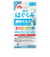 ◎液体ミルク はぐくみ 100ml×5袋