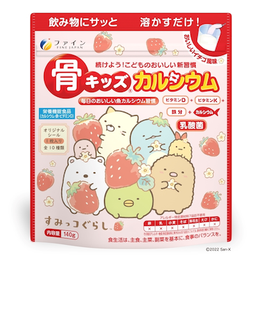 ◎骨キッズカルシウム イチゴ風味 すみっコぐらし