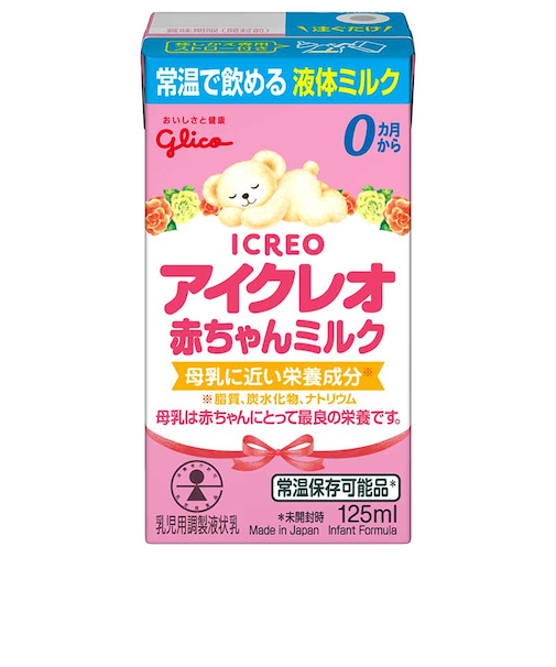 ◎液体ミルク アイクレオ 赤ちゃんミルク 125ml 1本