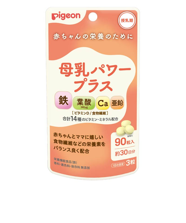 ◎母乳パワープラス 90粒