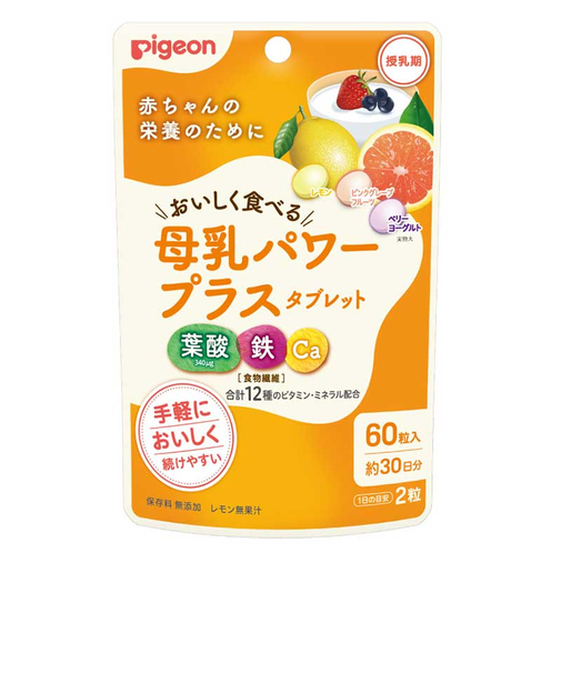◎母乳パワープラス タブレット 60粒