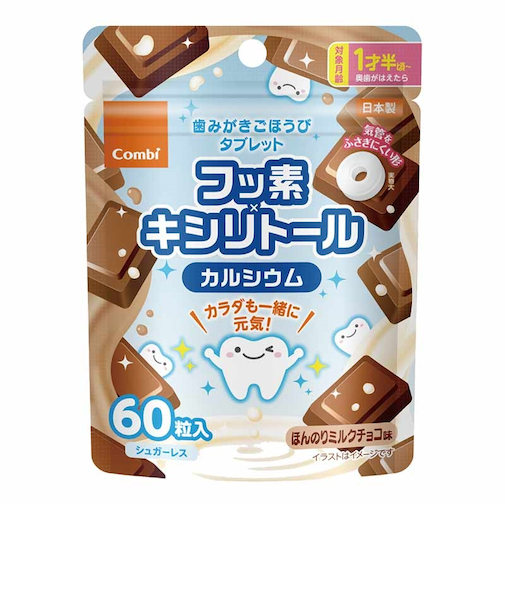 ◎歯みがき ごほうびタブレット 60粒 ほんのりミルクチョコ味