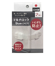 マルチロック9cm×2個入 クリアタイプ