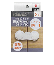 キャビネット開き戸ロック 2個入 ホワイト