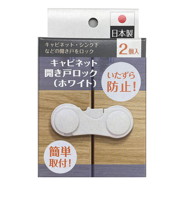 キャビネット開き戸ロック 2個入 ホワイト