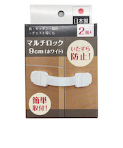 マルチロック9cm×2個入 ホワイト