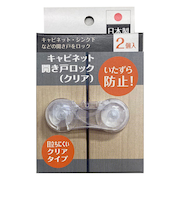 キャビネット開き戸ロック 2個入 クリアタイプ