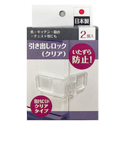 引き出しロック 2個入 クリアタイプ
